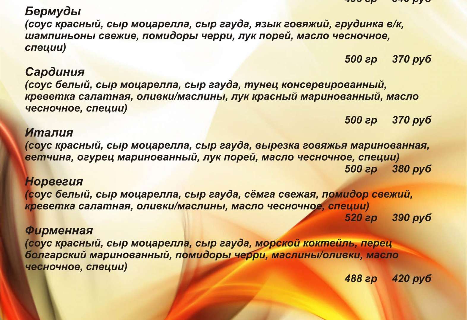 Компания балаково кафе меню